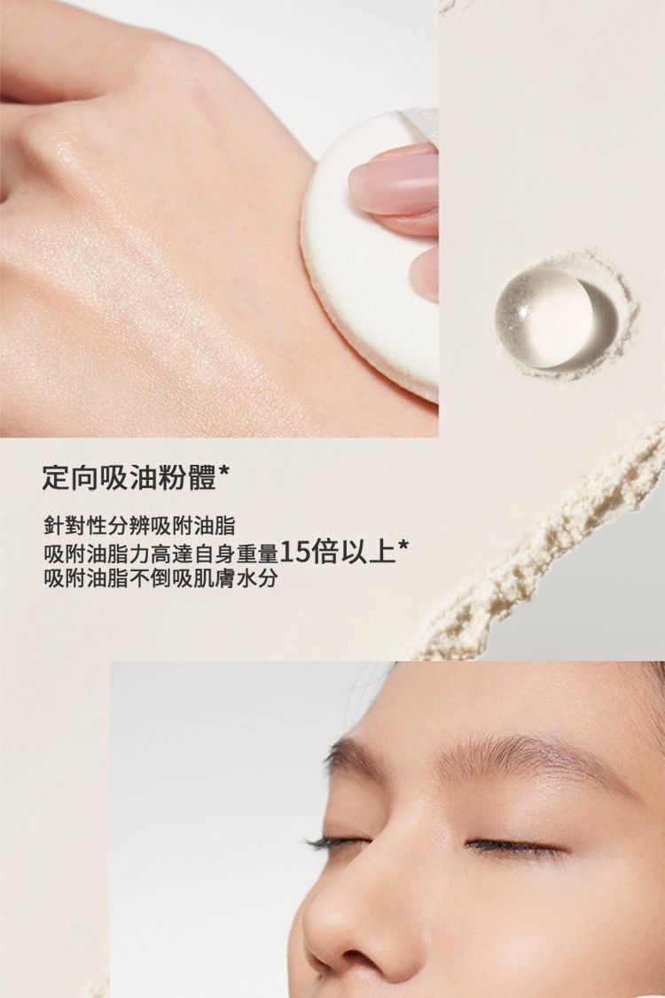蜜粉 去油 定妝 蜜粉 柔焦 蜜粉