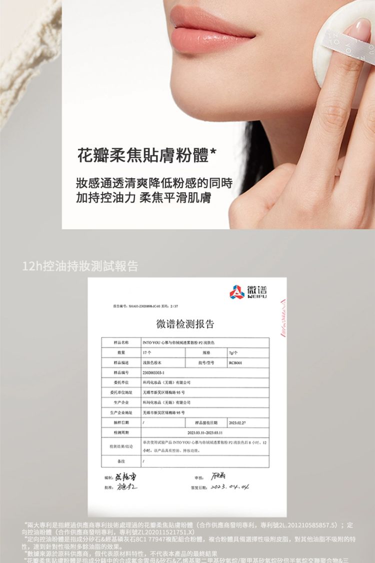 蜜粉 去油 定妝 蜜粉 柔焦 蜜粉