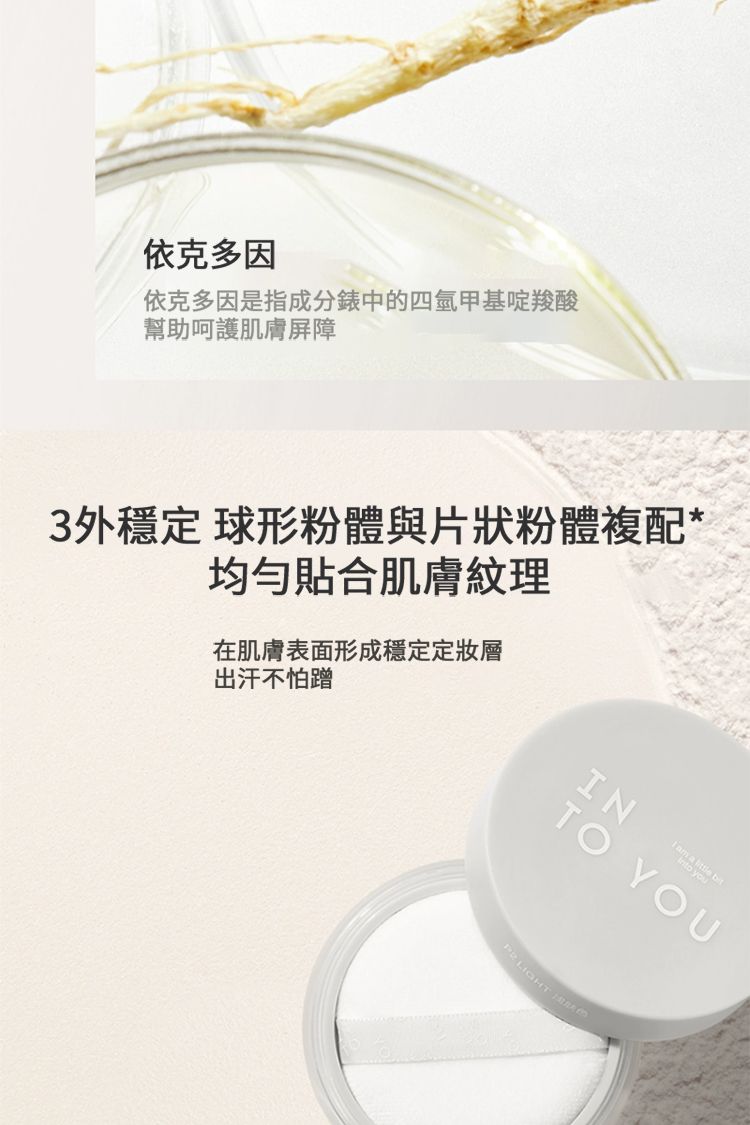 蜜粉 去油 定妝 蜜粉 柔焦 蜜粉