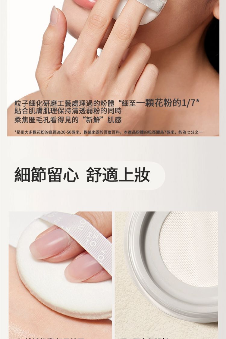 蜜粉 去油 定妝 蜜粉 柔焦 蜜粉