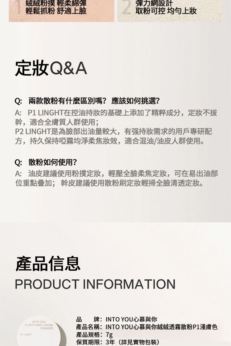 蜜粉 去油 定妝 蜜粉 柔焦 蜜粉