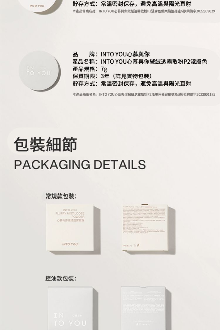 蜜粉 去油 定妝 蜜粉 柔焦 蜜粉