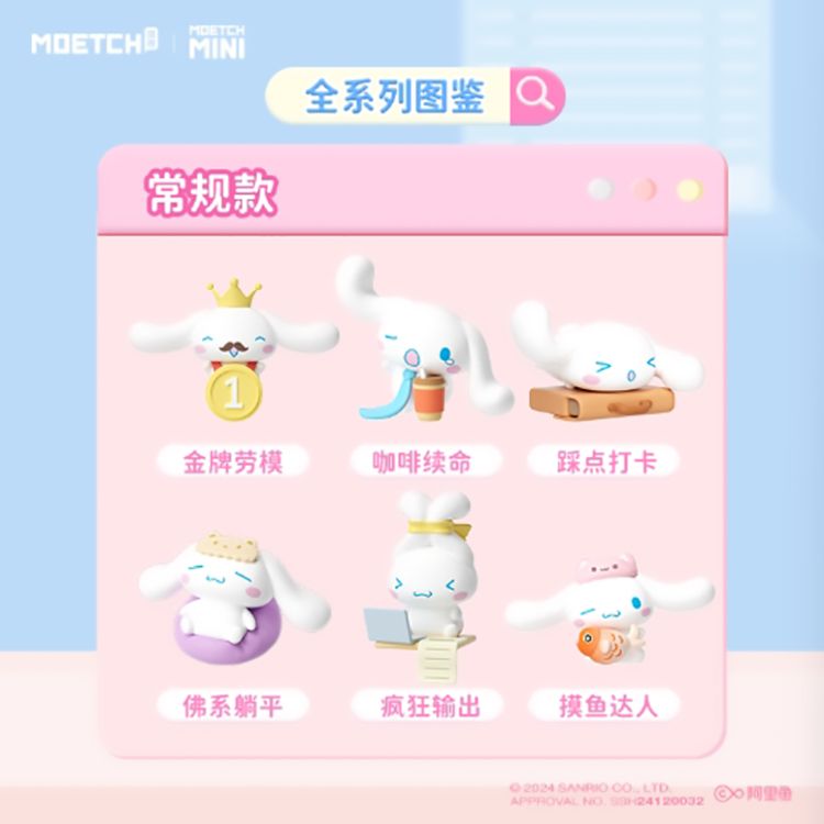 盲盒 公仔 公仔 盲抽 盲抽 盲盒