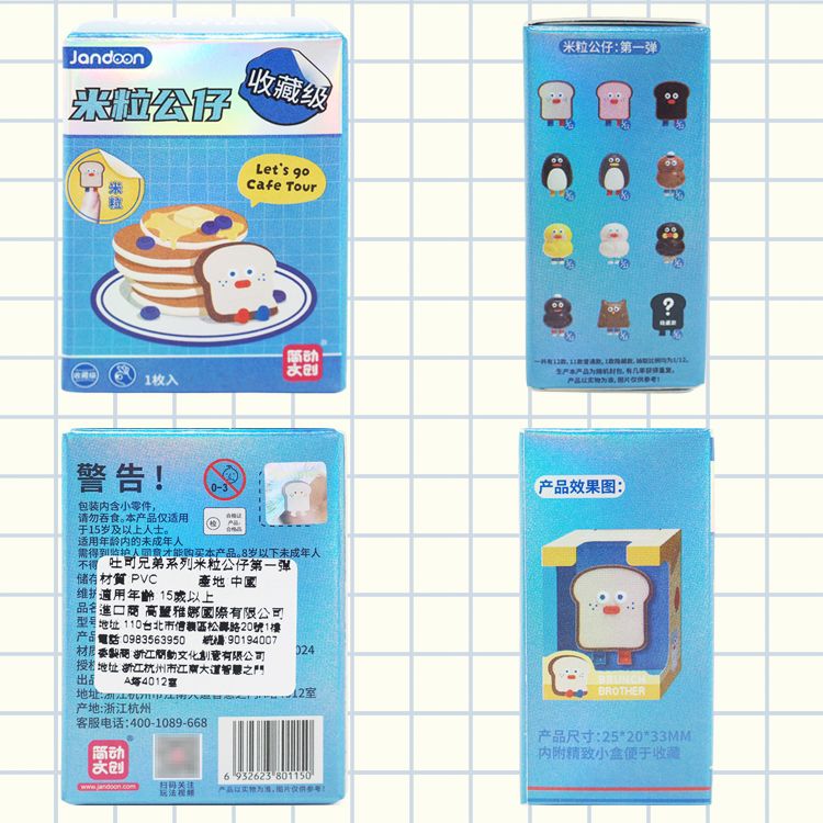 盲盒 公仔 盒玩 盲盒 公仔 盲抽