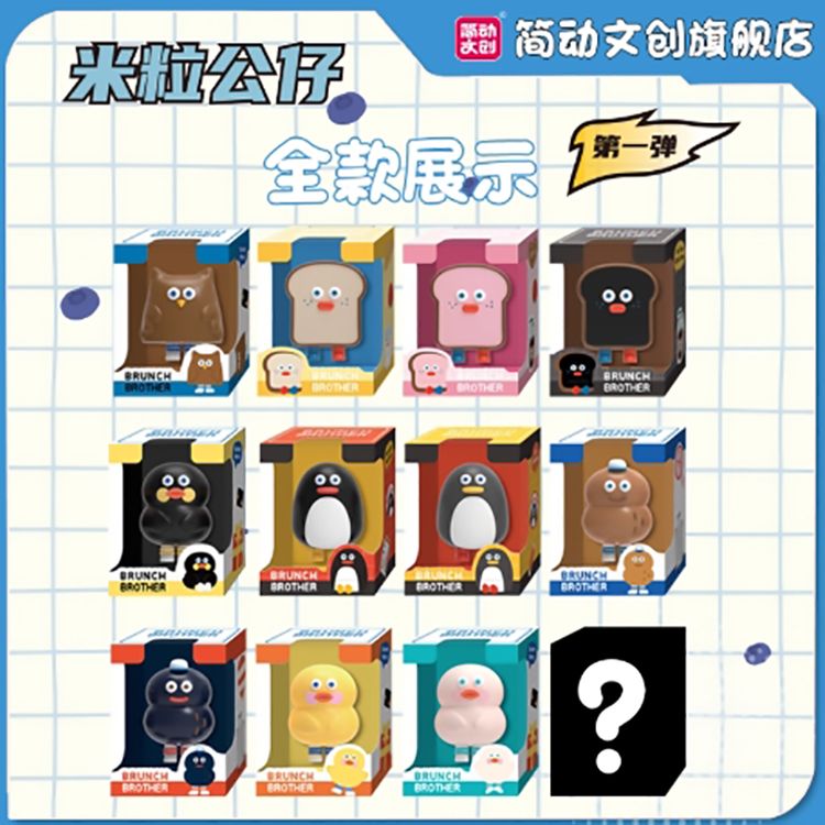 盲盒 公仔 盒玩 盲盒 公仔 盲抽