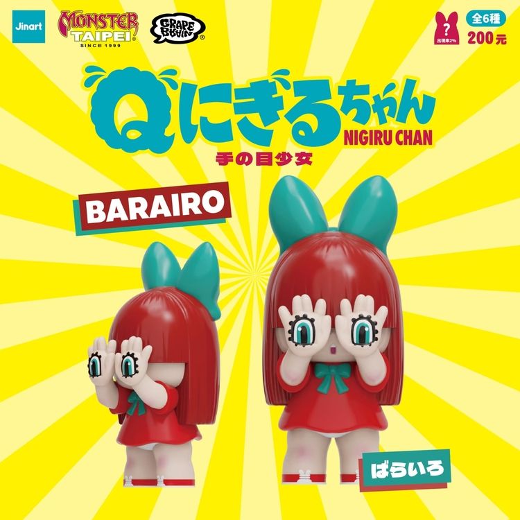 盲盒 公仔 盒玩 盲盒 公仔 盲抽