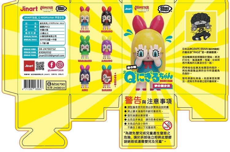 盲盒 公仔 盒玩 盲盒 公仔 盲抽