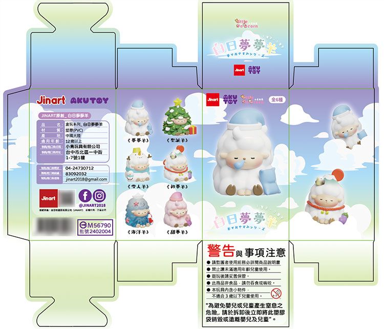盲盒 公仔 盒玩 盲盒 公仔 盲抽