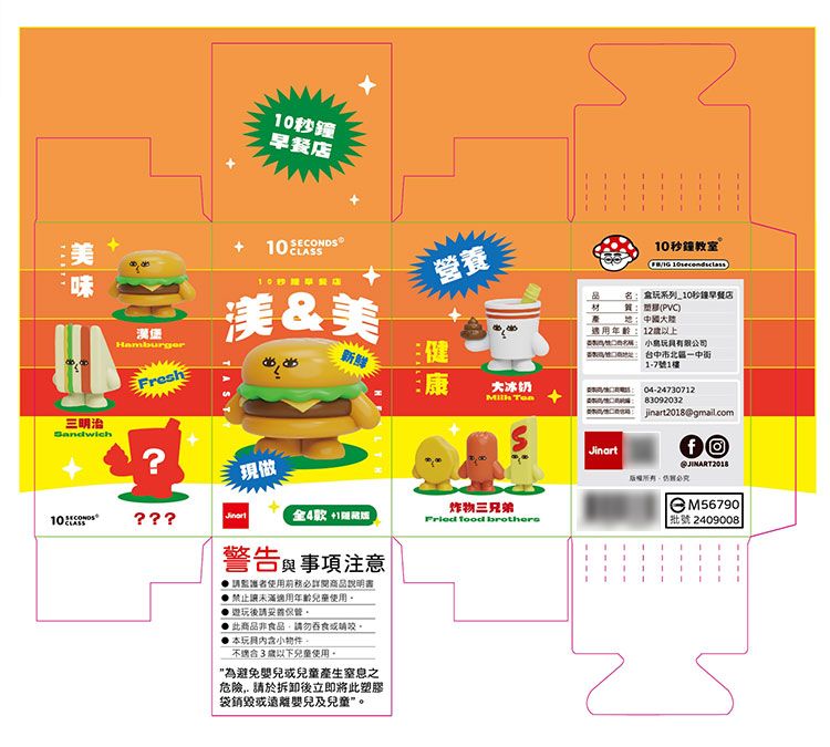 盲盒 公仔 盒玩 盲盒 公仔 盲抽
