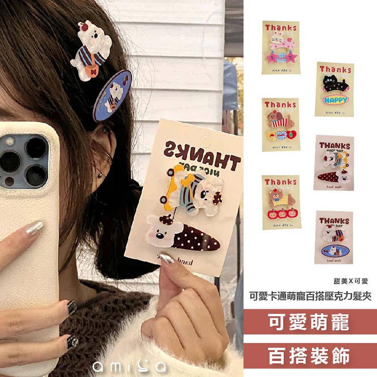 AMICA 卡通 髮飾 壓克力