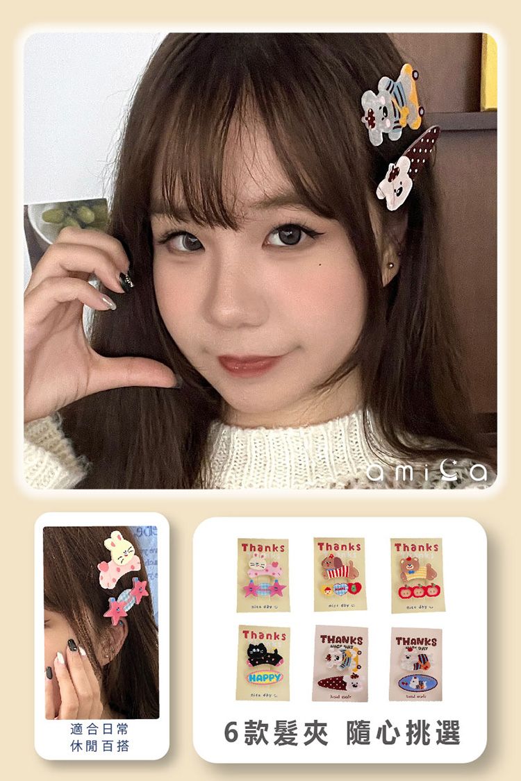 AMICA 卡通 髮飾 壓克力