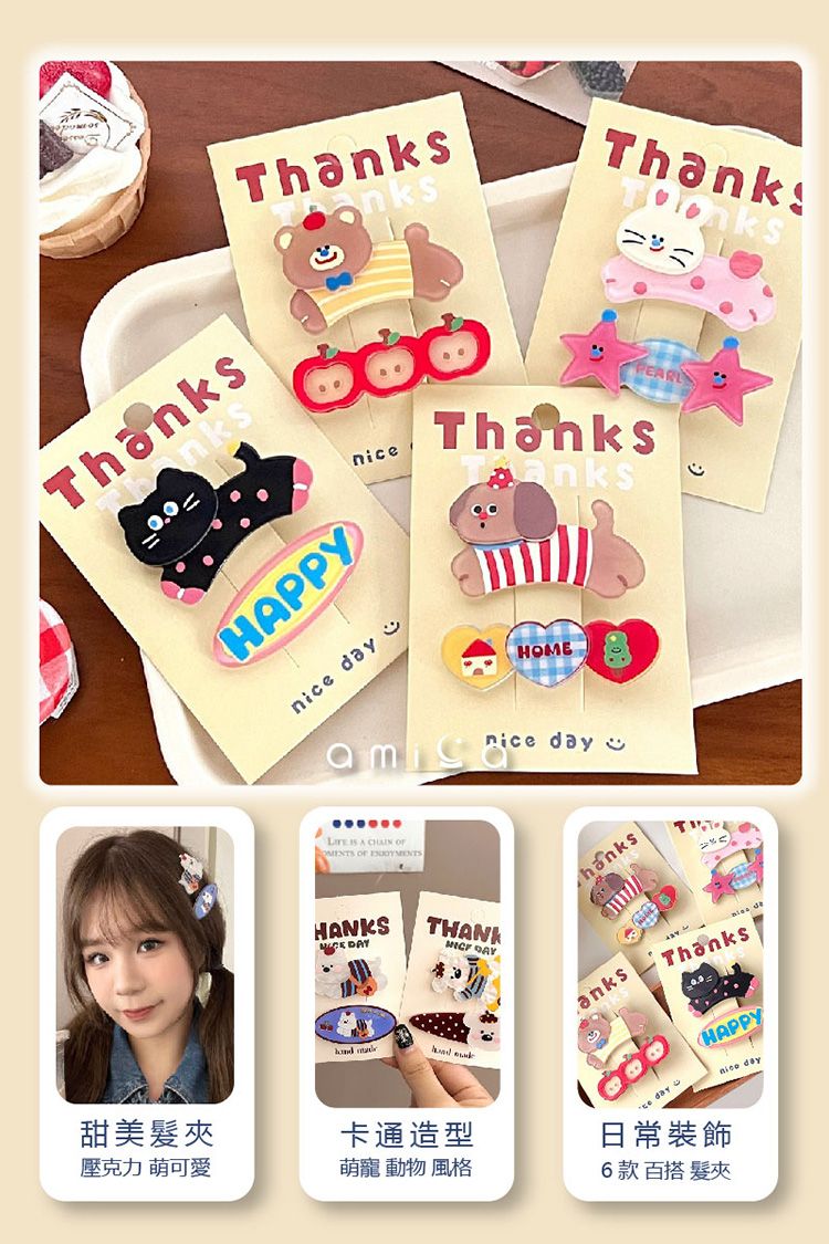 AMICA 卡通 髮飾 壓克力