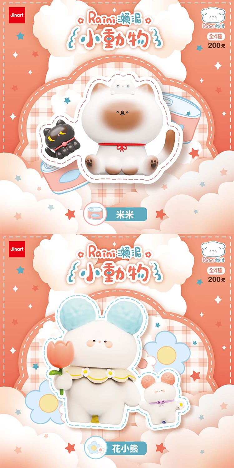 盲盒 公仔 盒玩 盲盒 公仔 盲抽