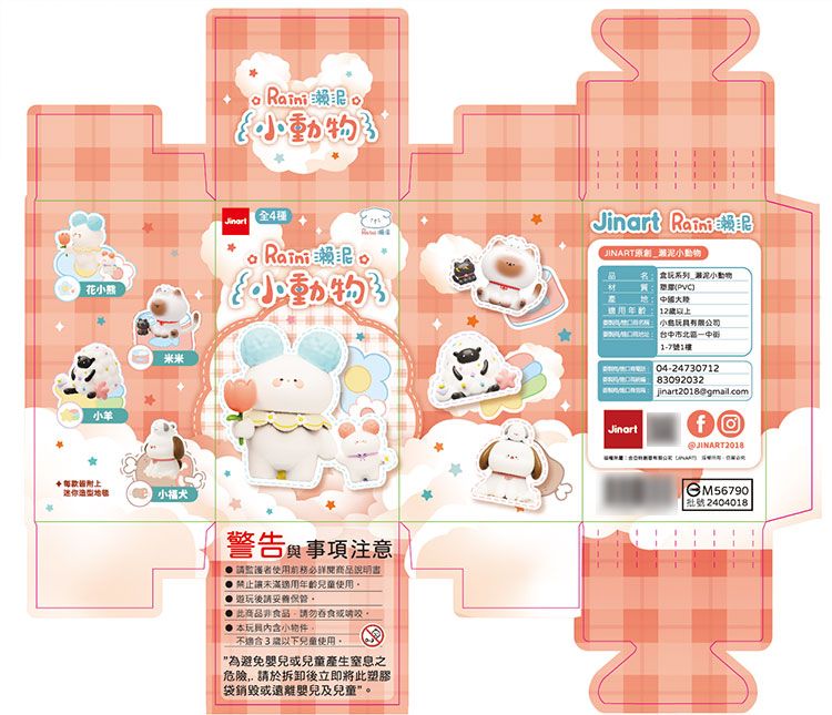 盲盒 公仔 盒玩 盲盒 公仔 盲抽