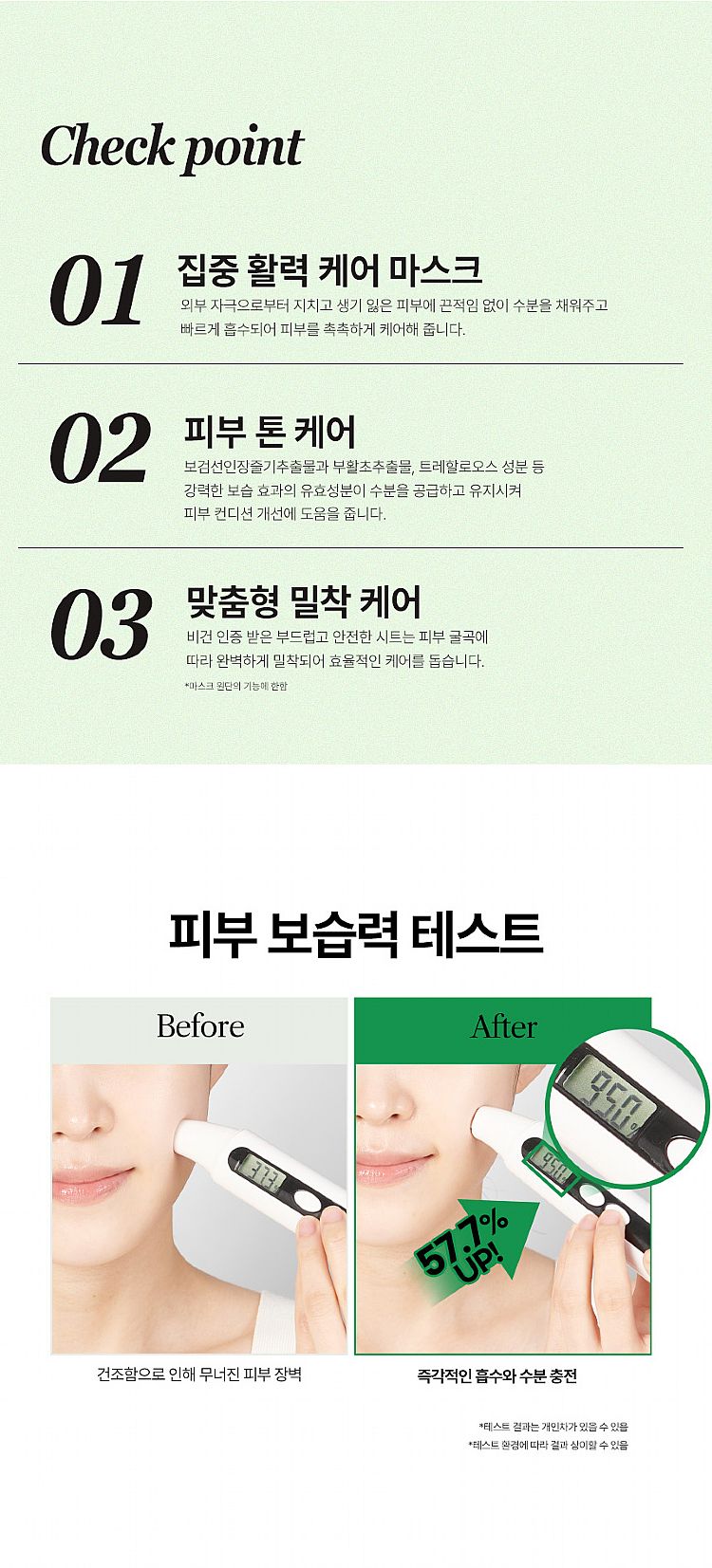 韓國 保濕 舒緩 保濕 保濕 面膜