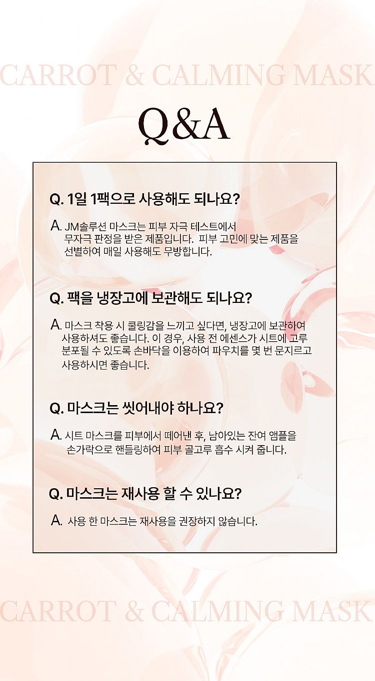 韓國 保濕 舒緩 保濕 保濕 面膜