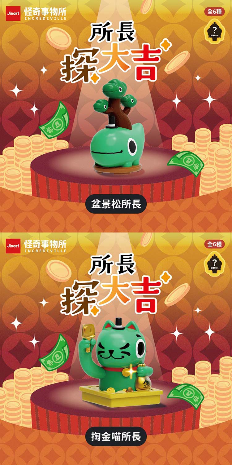 盲盒 公仔 盒玩 盲盒 公仔 盲抽