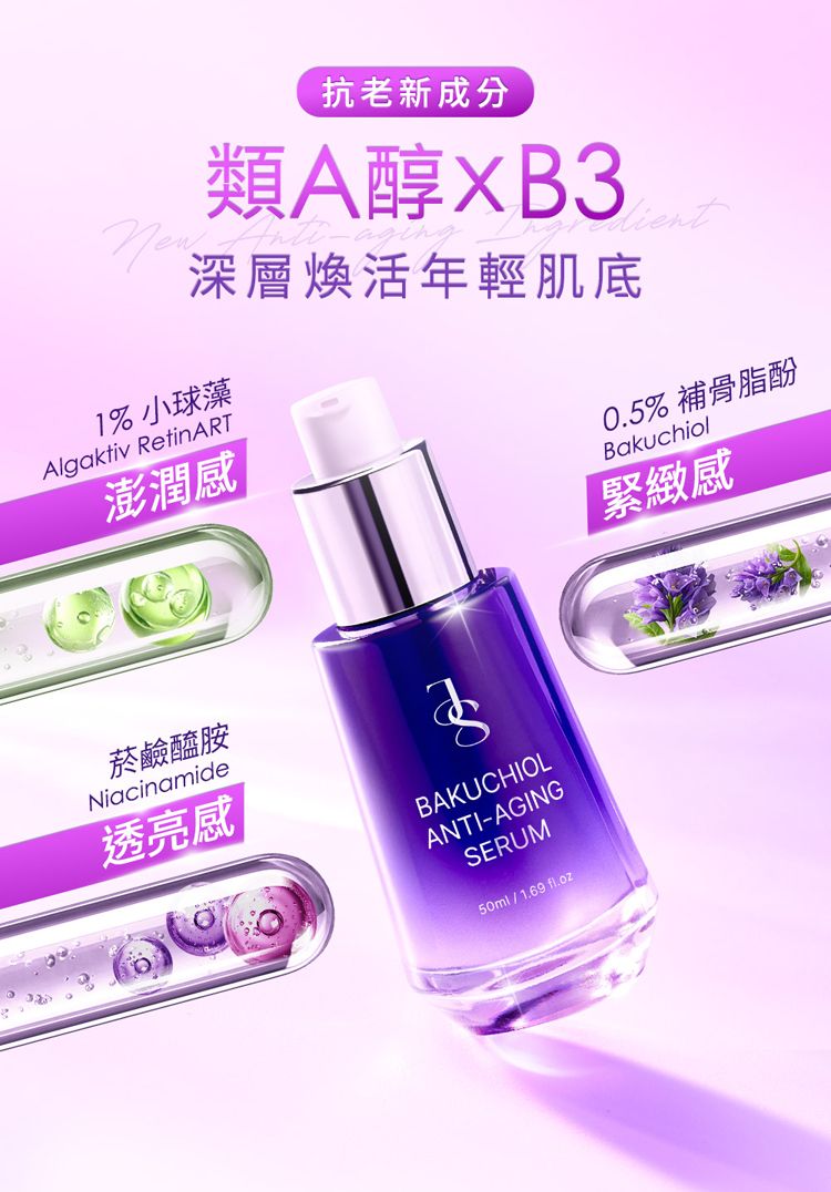 修復 精華 緊緻 精華 婕洛妮絲 精華