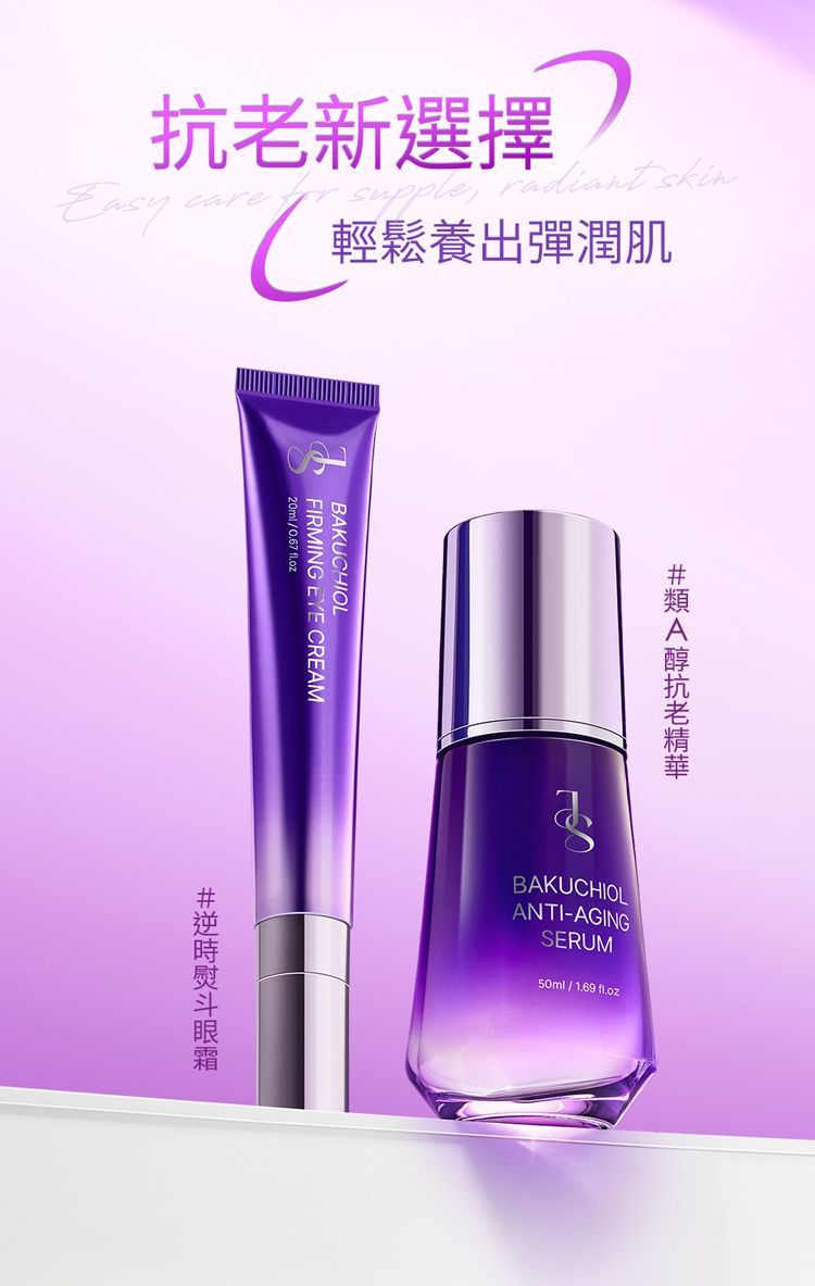 修復 精華 緊緻 精華 婕洛妮絲 精華