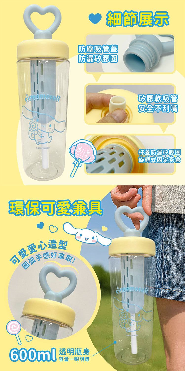 大容量 御衣坊 吸管 御衣坊 吸管 隨行杯