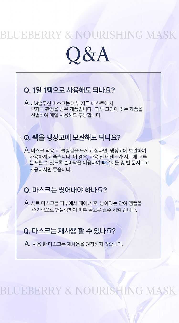 韓國 保濕 舒緩 保濕 保濕 面膜