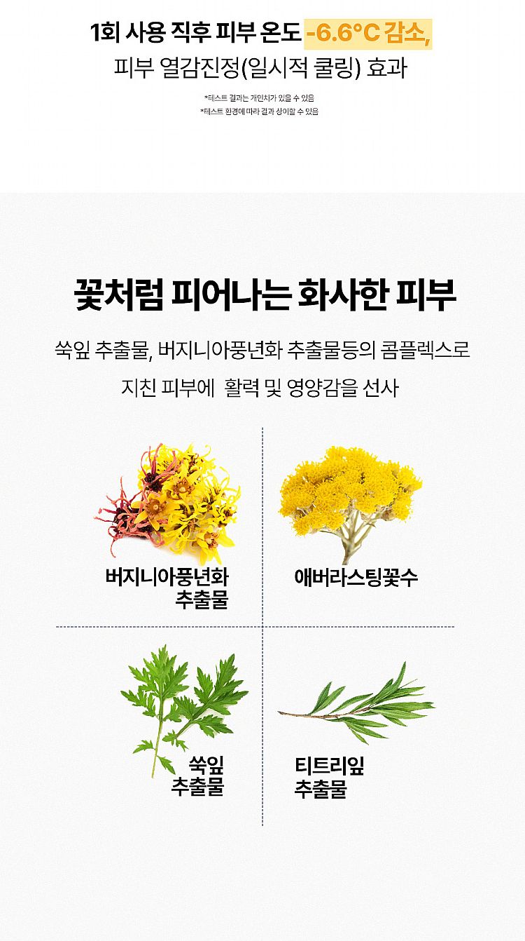 韓國 保濕 舒緩 保濕 保濕 面膜