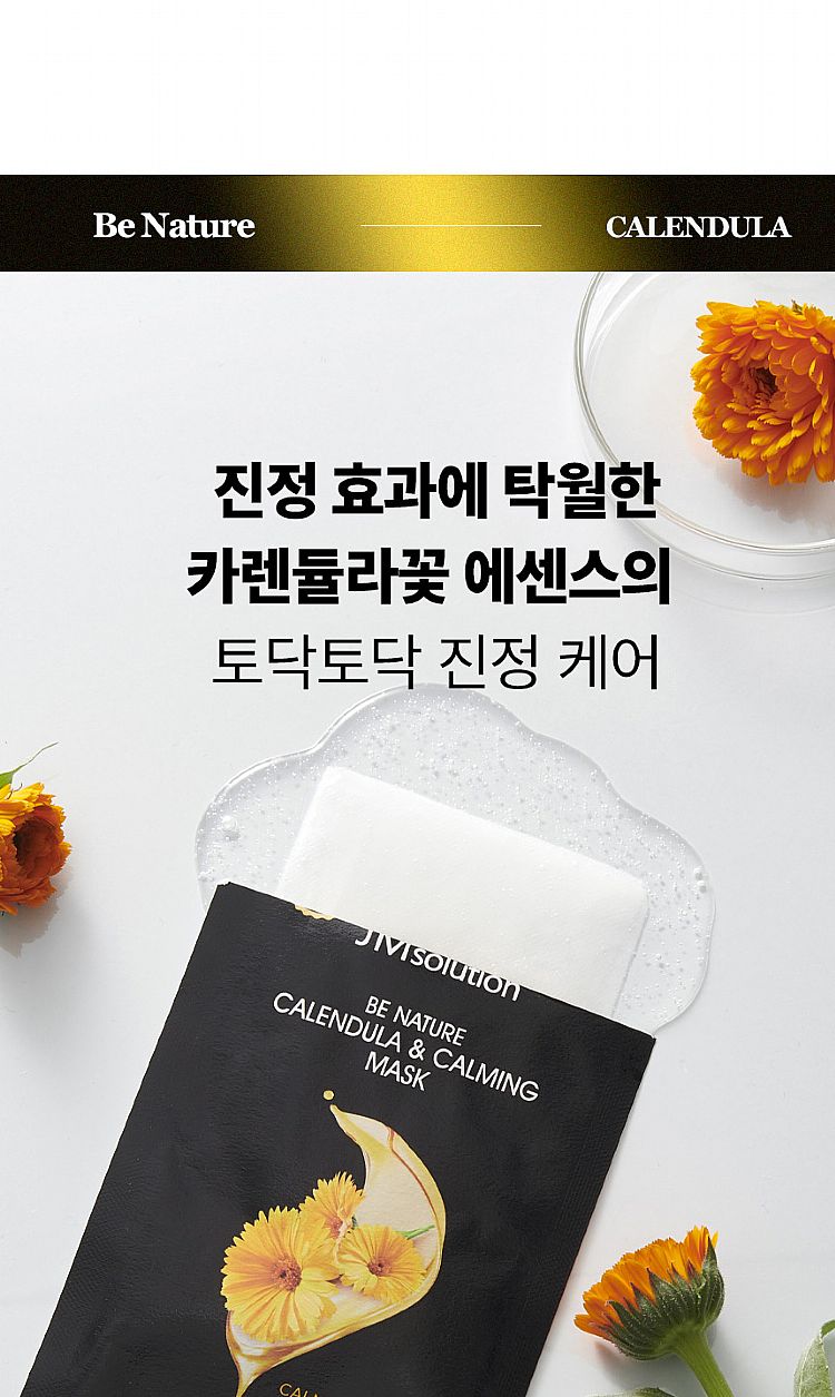 韓國 保濕 舒緩 保濕 保濕 面膜