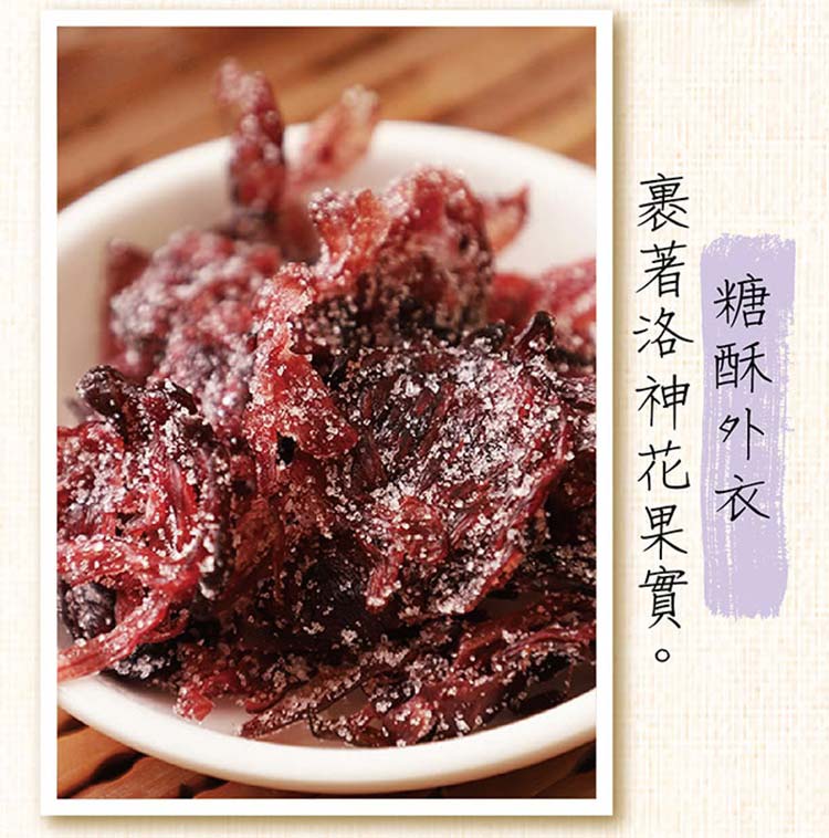 酥脆 清爽