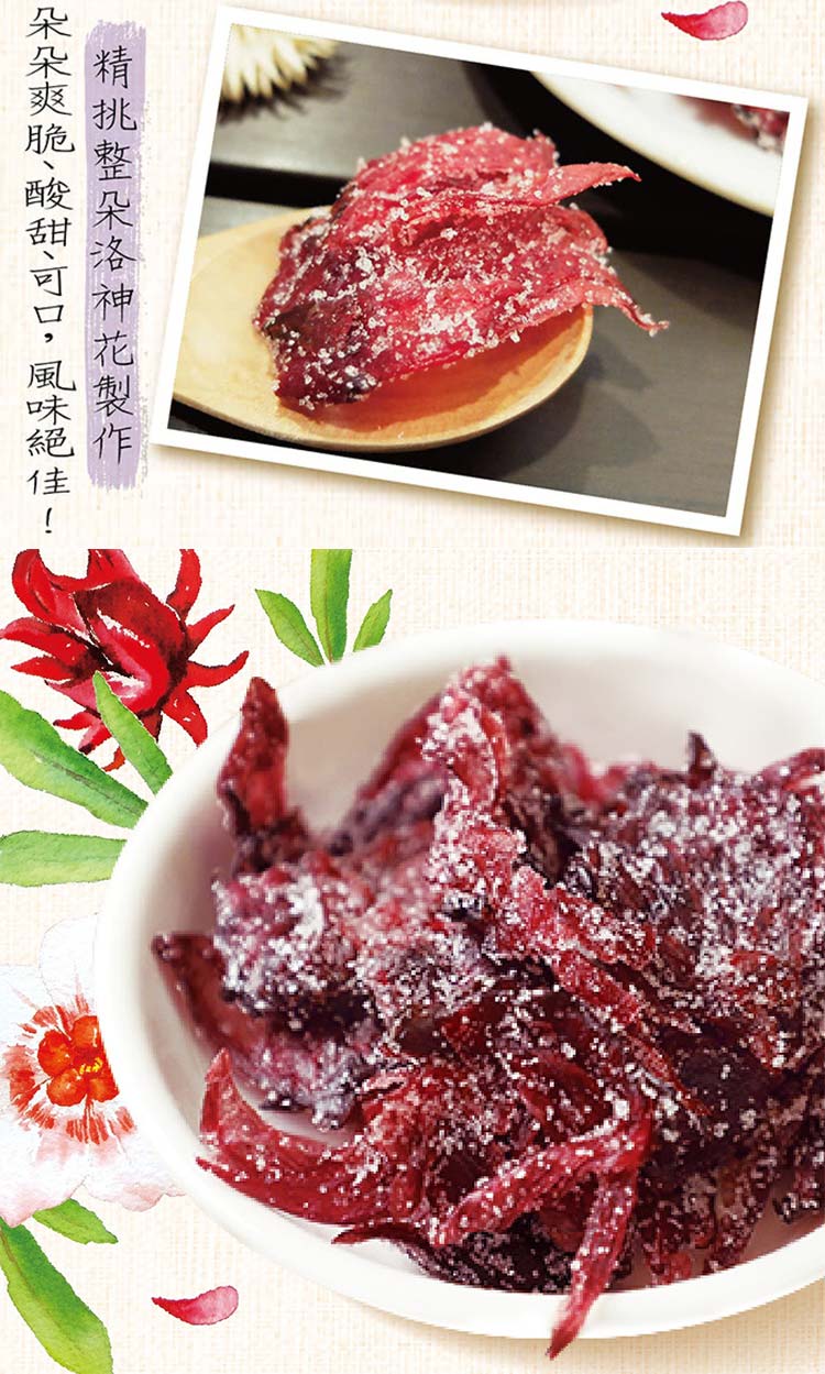 酥脆 清爽
