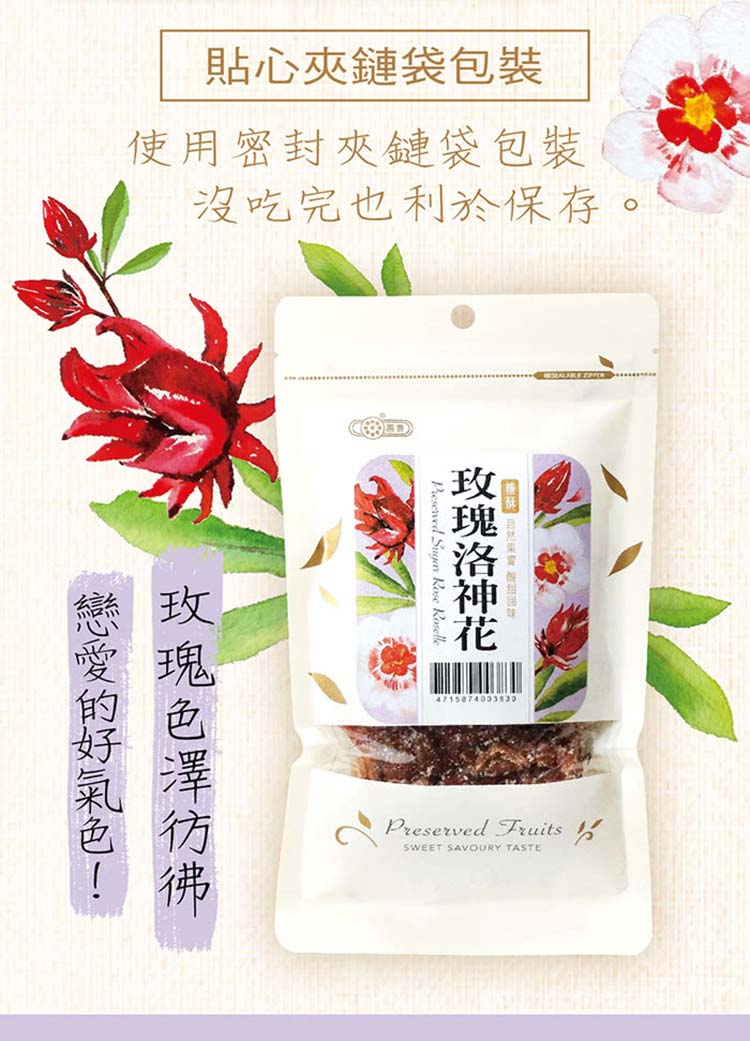 酥脆 清爽