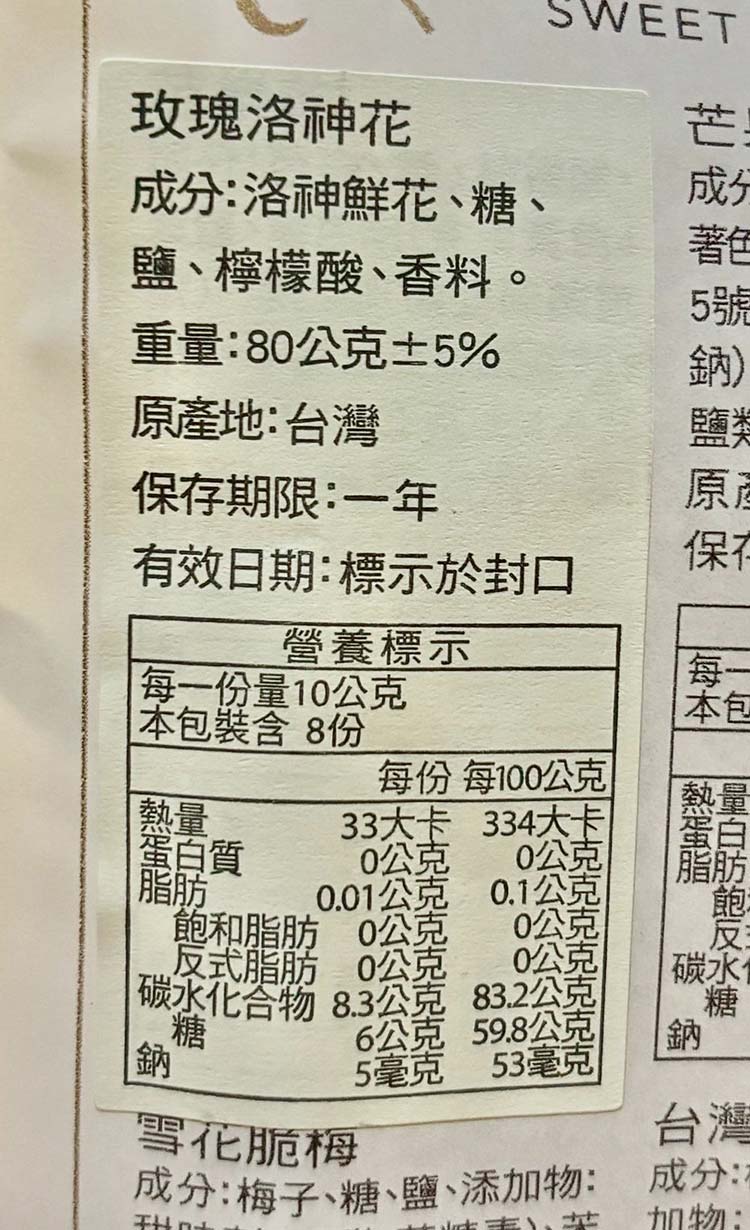 酥脆 清爽