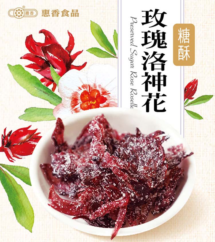 酥脆 清爽