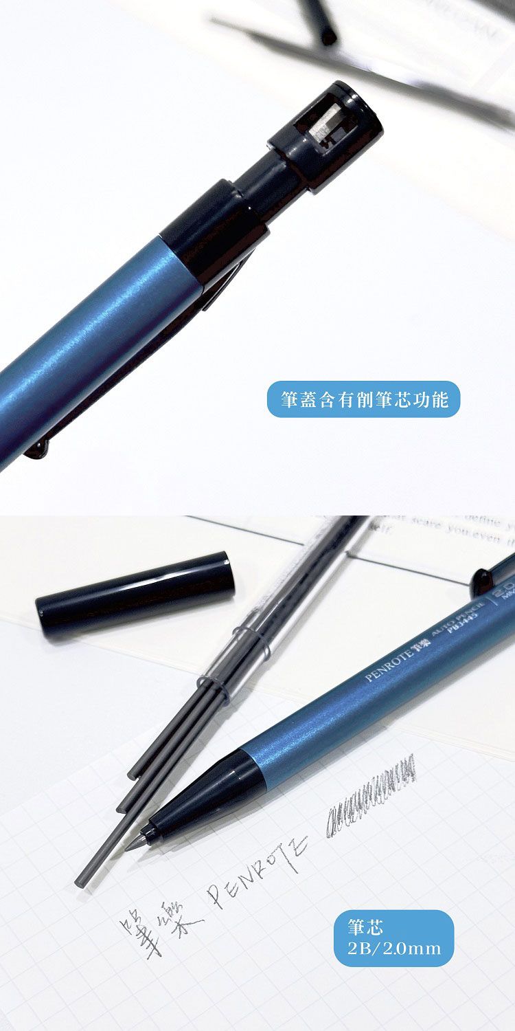 2B 自動鉛筆 筆樂 自動鉛筆 鉛筆 筆樂
