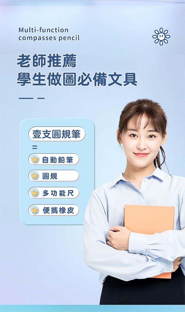 自動鉛筆 藍色