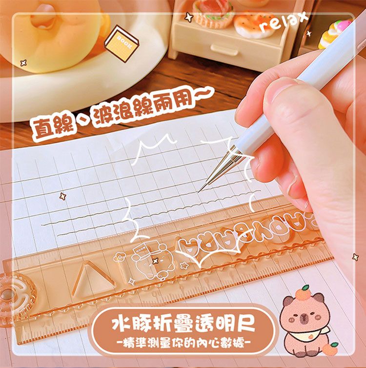 透明 卡皮巴拉