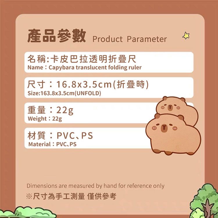 透明 卡皮巴拉