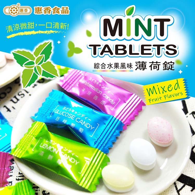 清涼 薄荷 薄荷 糖果 潤喉 無糖