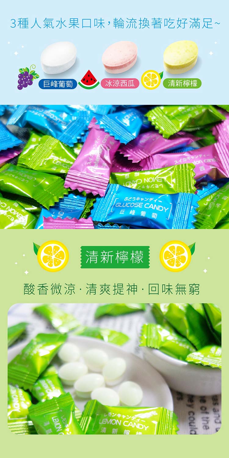 清涼 薄荷 薄荷 糖果 潤喉 無糖