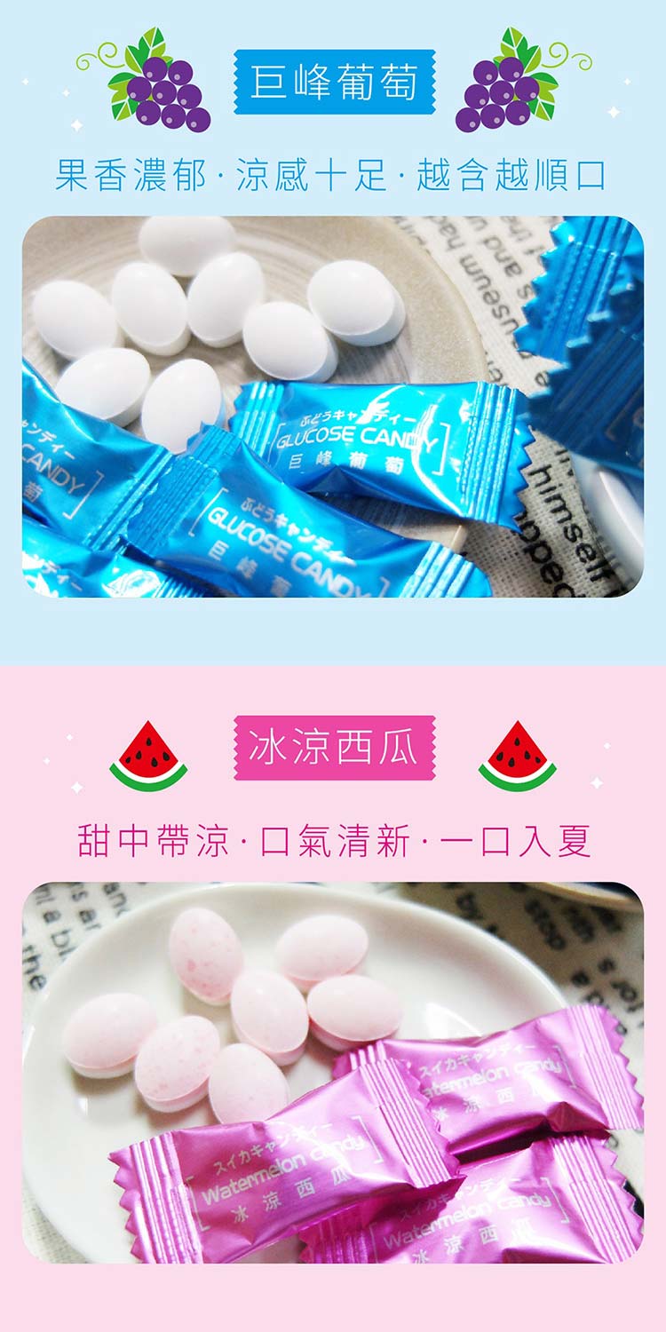清涼 薄荷 薄荷 糖果 潤喉 無糖