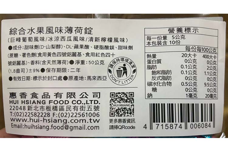 清涼 薄荷 薄荷 糖果 潤喉 無糖
