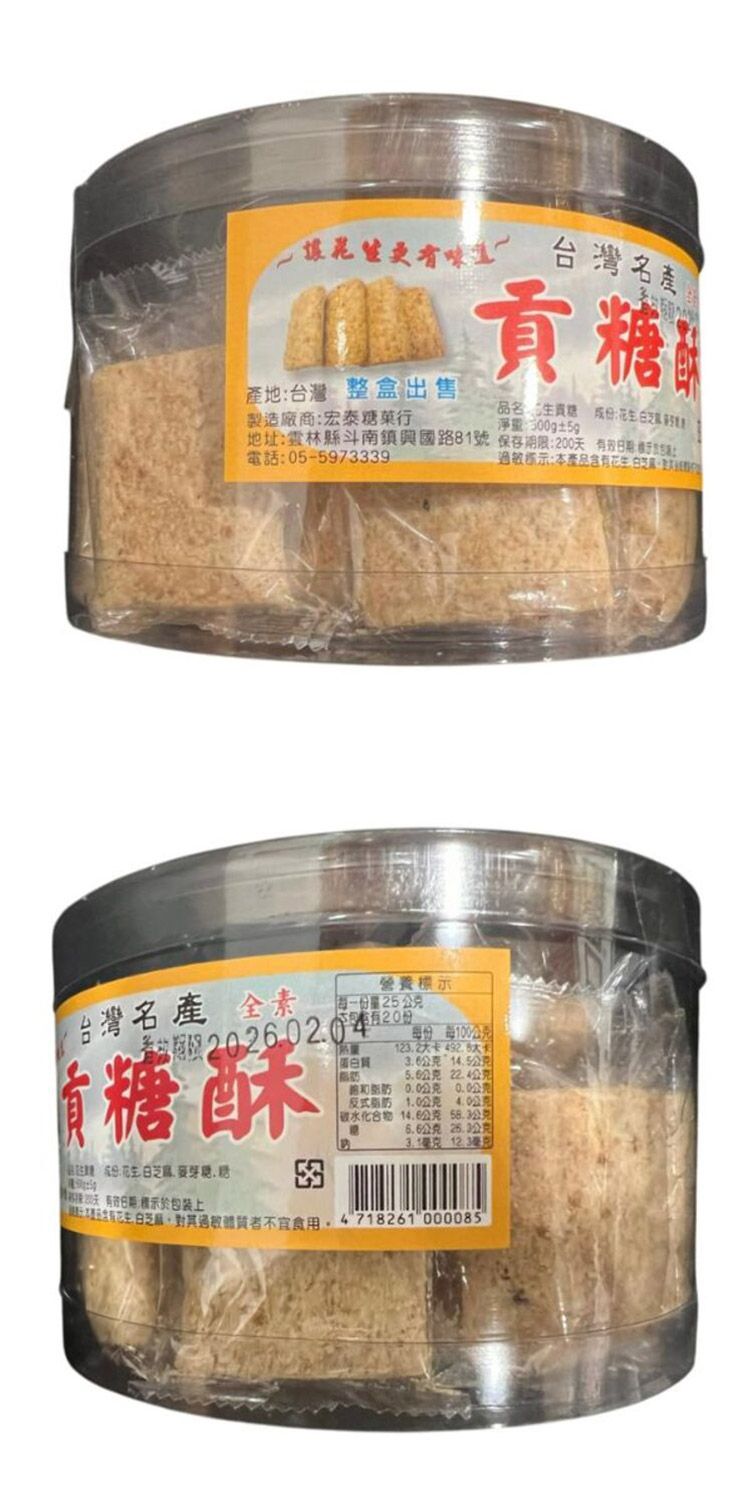 獨立包裝 芝麻
