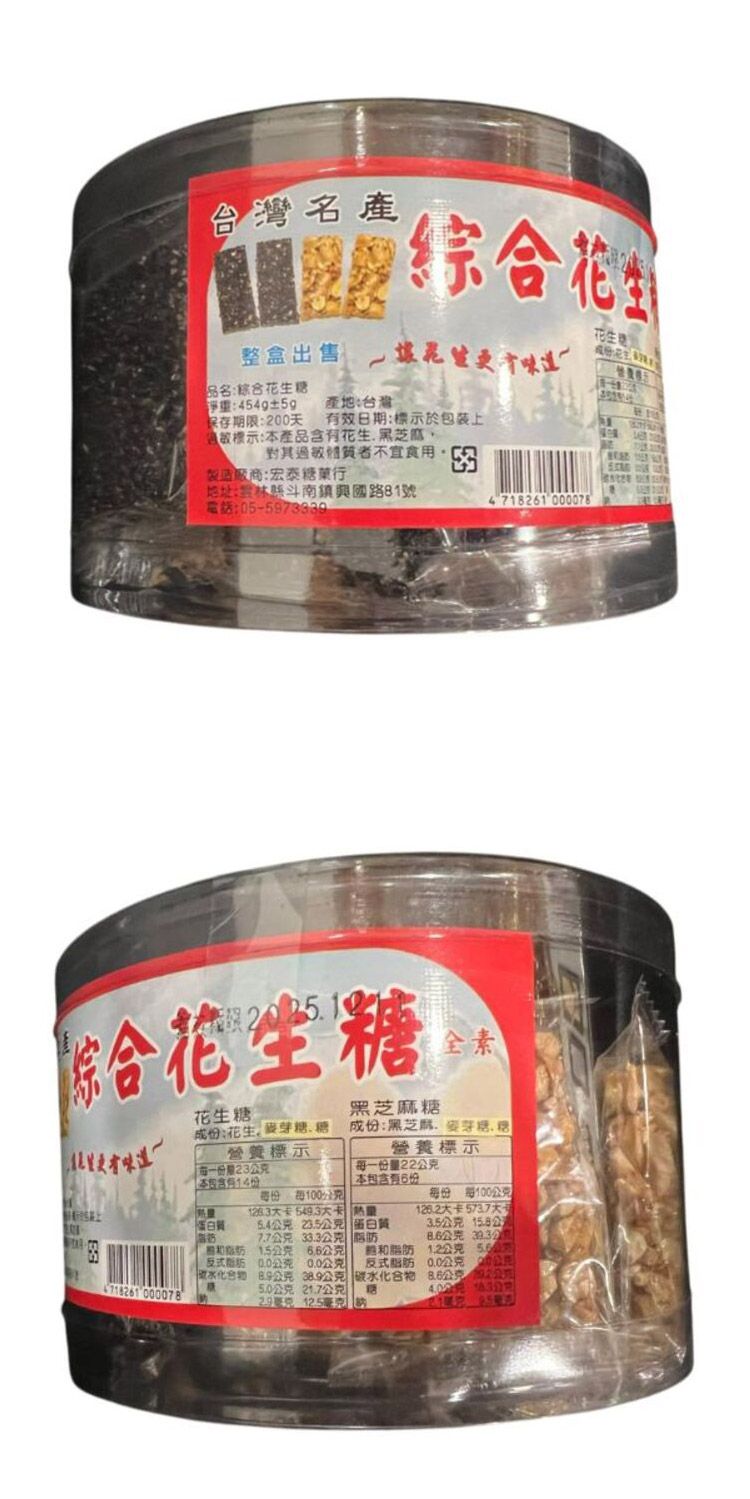 獨立包裝 芝麻