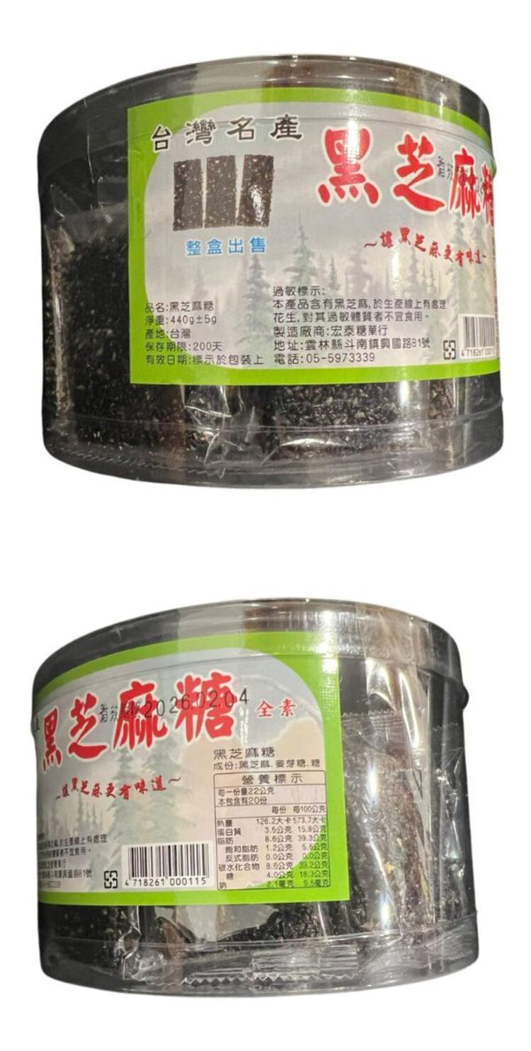 獨立包裝 芝麻