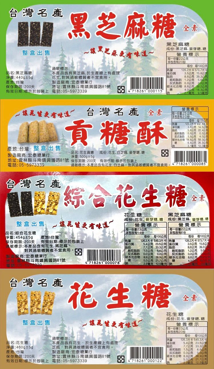 獨立包裝 芝麻
