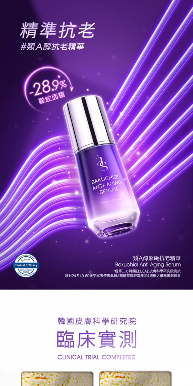 修復 精華 緊緻 精華 婕洛妮絲 精華