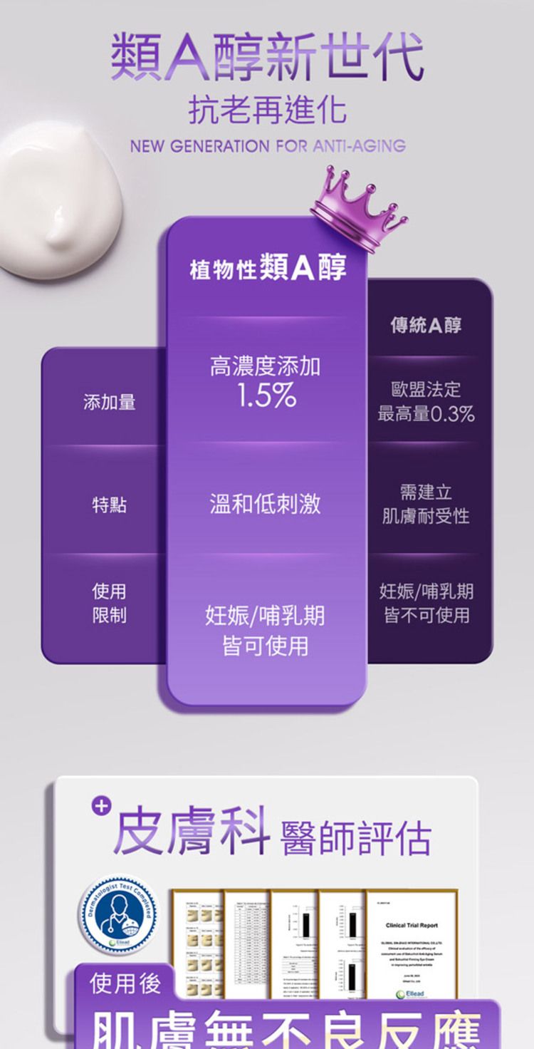 修復 精華 緊緻 精華 婕洛妮絲 精華
