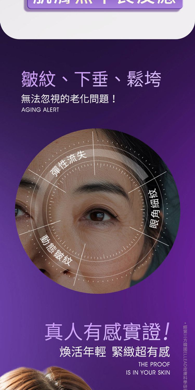 修復 精華 緊緻 精華 婕洛妮絲 精華