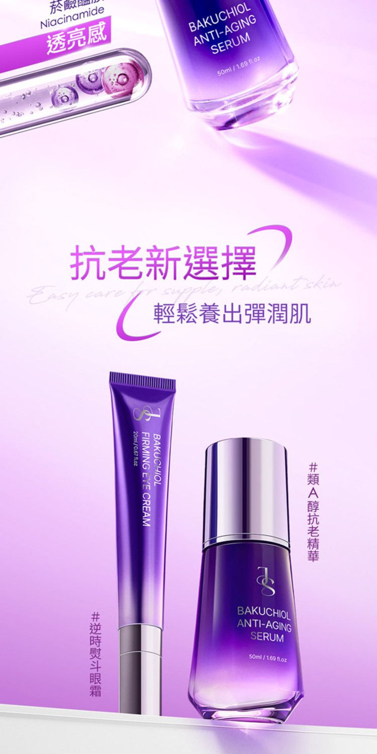 修復 精華 緊緻 精華 婕洛妮絲 精華