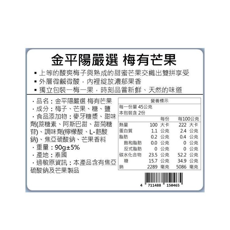 芒果 果乾