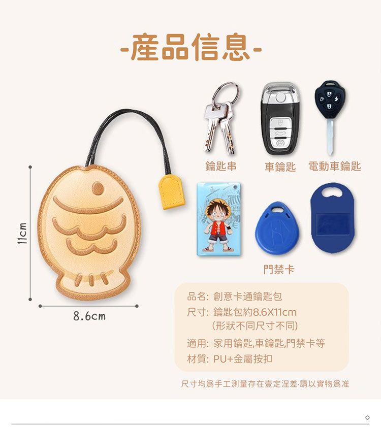 抽拉式 鑰匙包